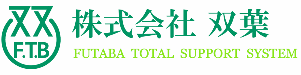 株式会社 双葉